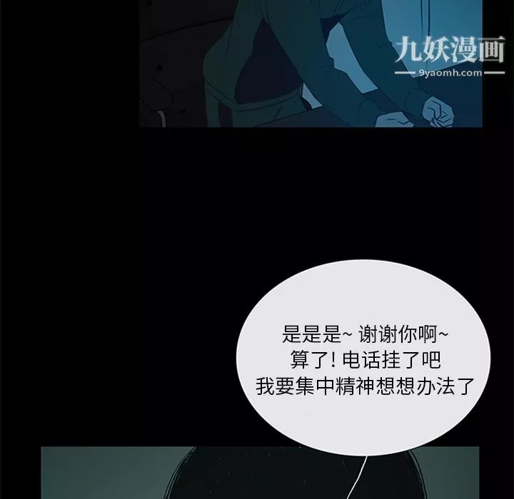 盜臉人第11話