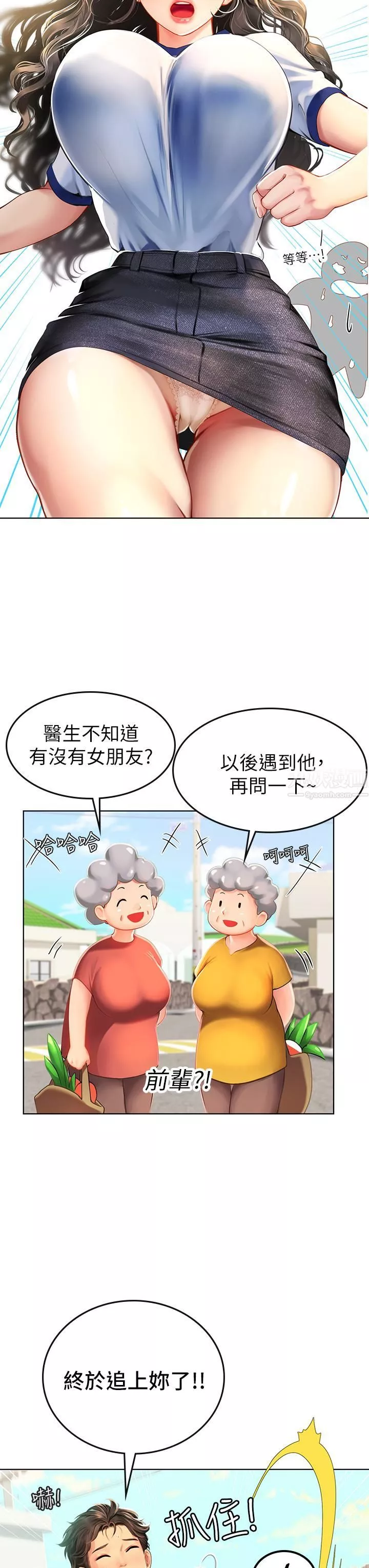 海女实习生-第5话-第一次有点紧张... - 图片 49