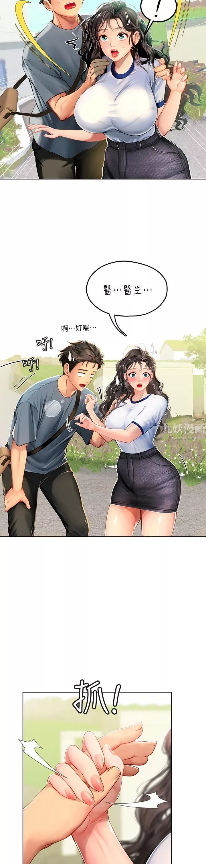海女实习生-第5话-第一次有点紧张... - 图片 50