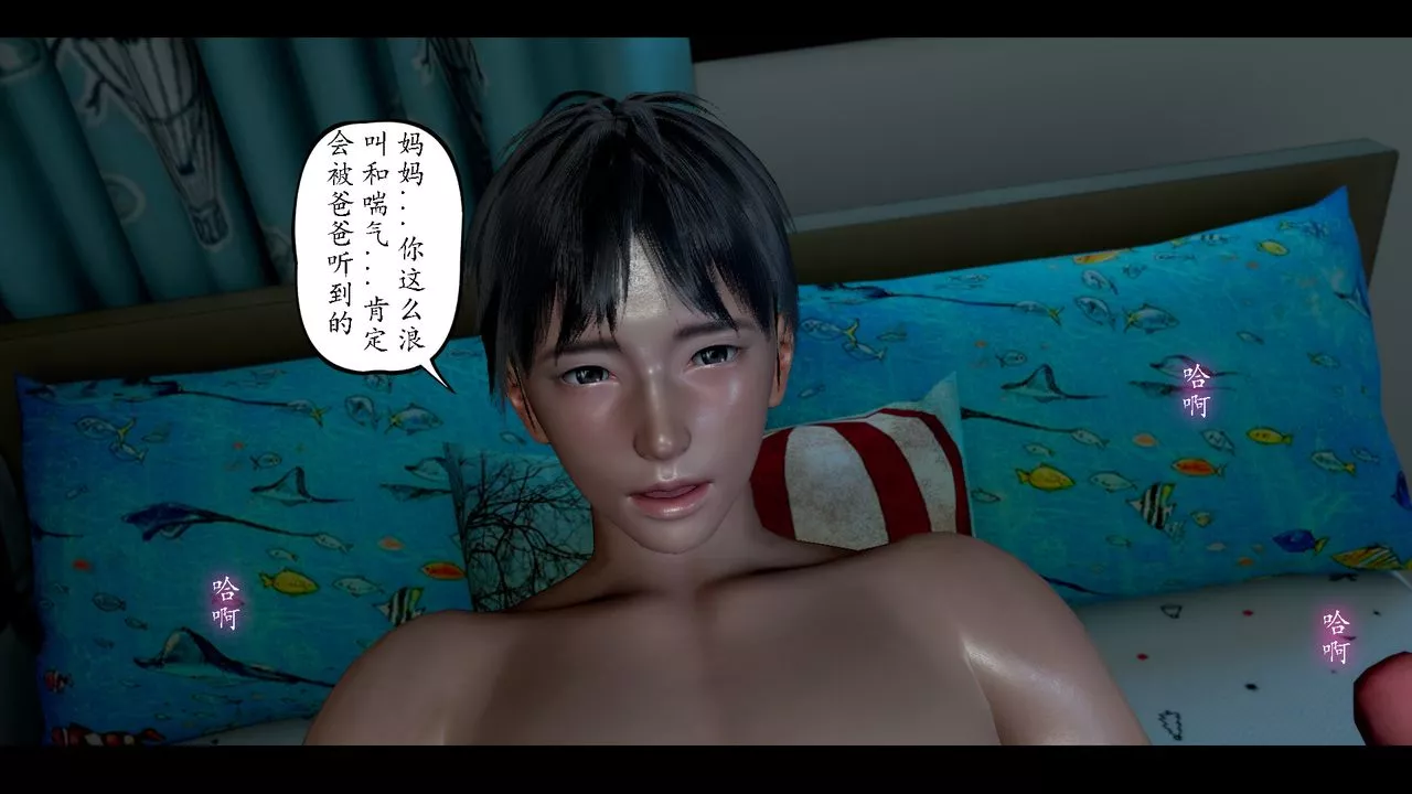 [3D]美母教师+番外篇-第08话-最终话 - 图片 41