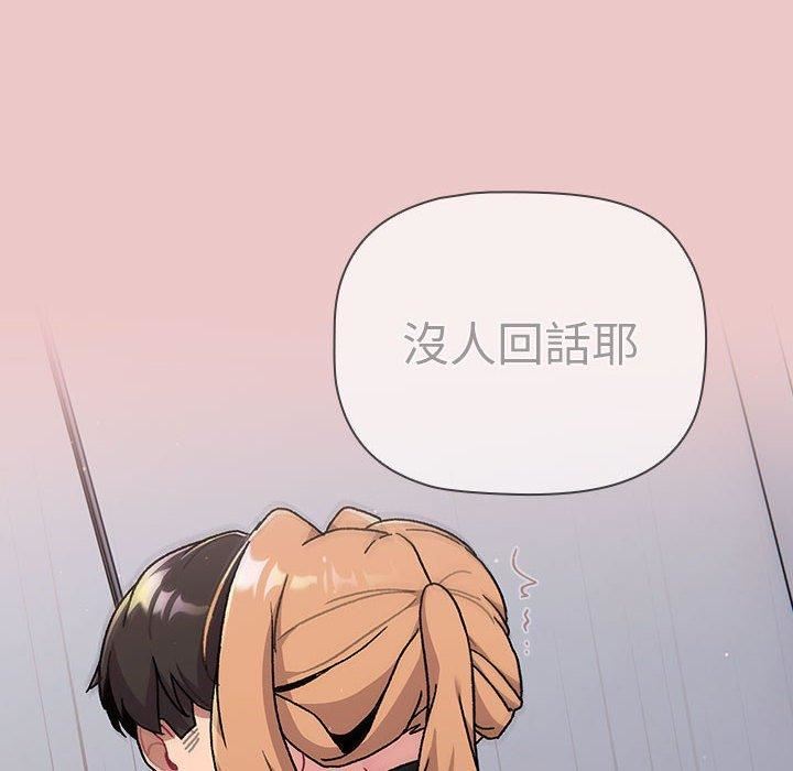 分组换换爱第67话