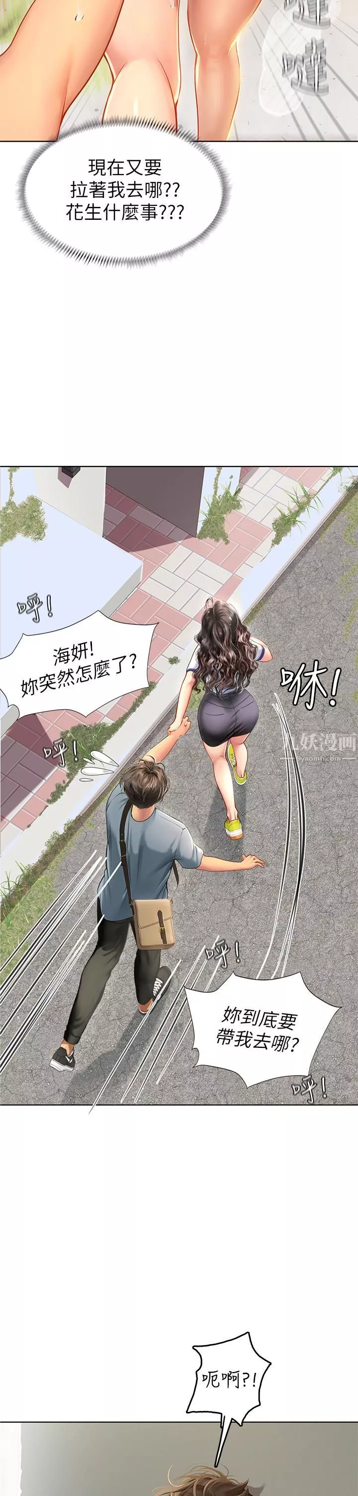 海女實習生第5話-第一次有點緊張...