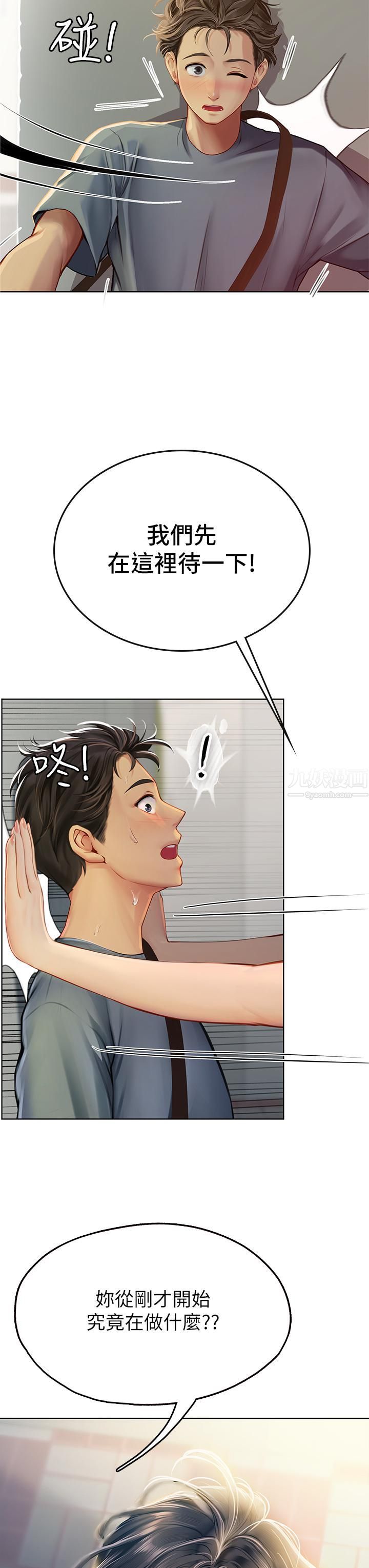 海女實習生第5話-第一次有點緊張...