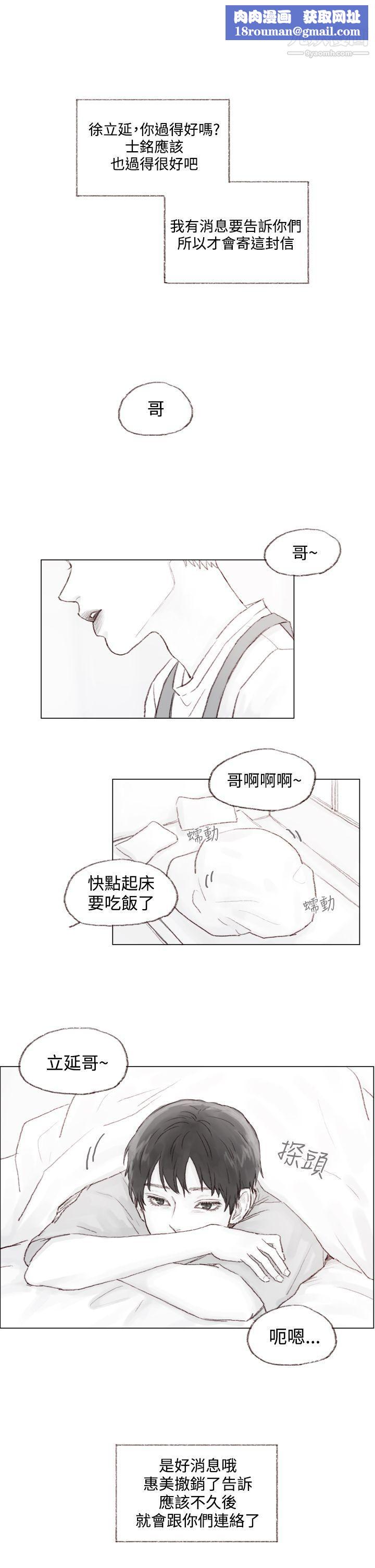 調教壞男人最終話