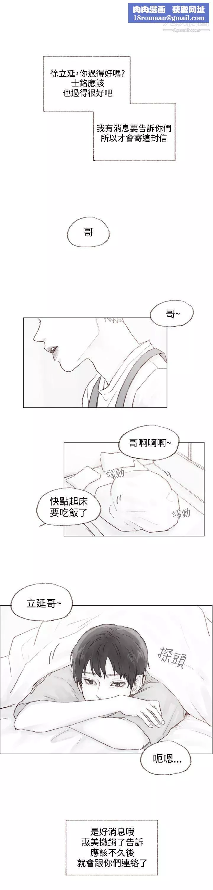 調教壞男人最終話