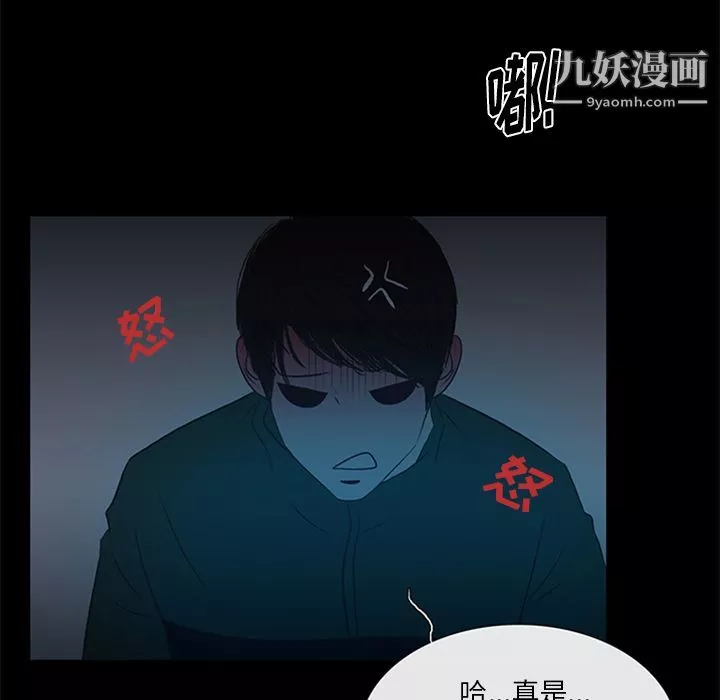 盗脸人-第11话 - 图片 25
