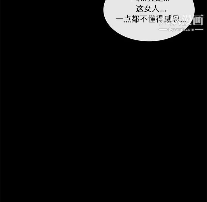盜臉人第11話