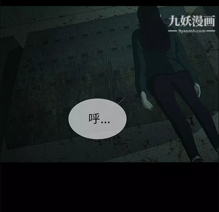 盜臉人第11話