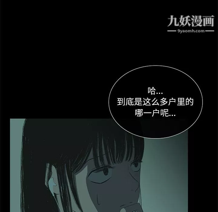 盗脸人-第11话 - 图片 28