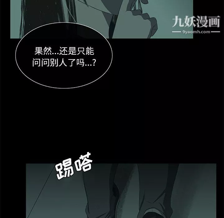 盜臉人第11話