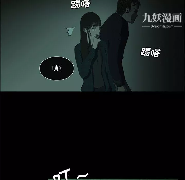 盜臉人第11話
