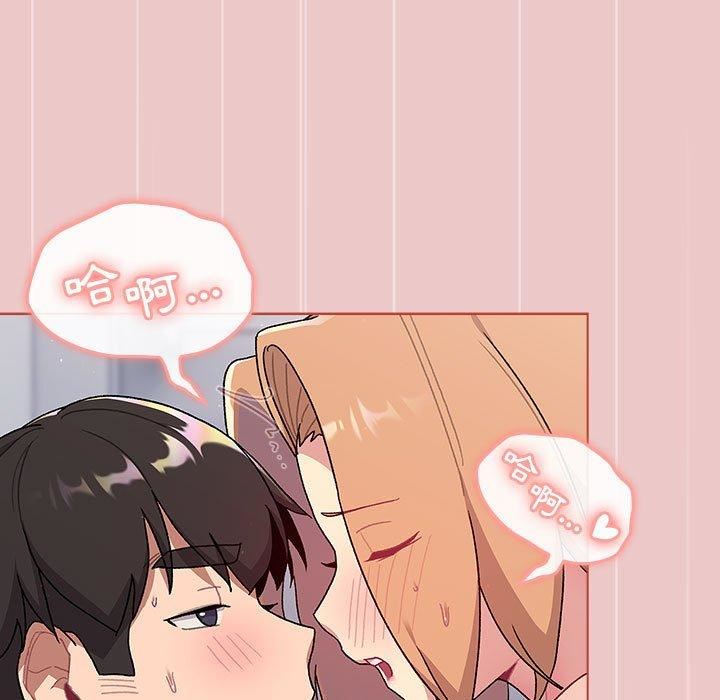 分组换换爱第67话