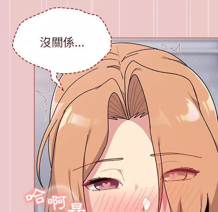 分組換換愛第67話