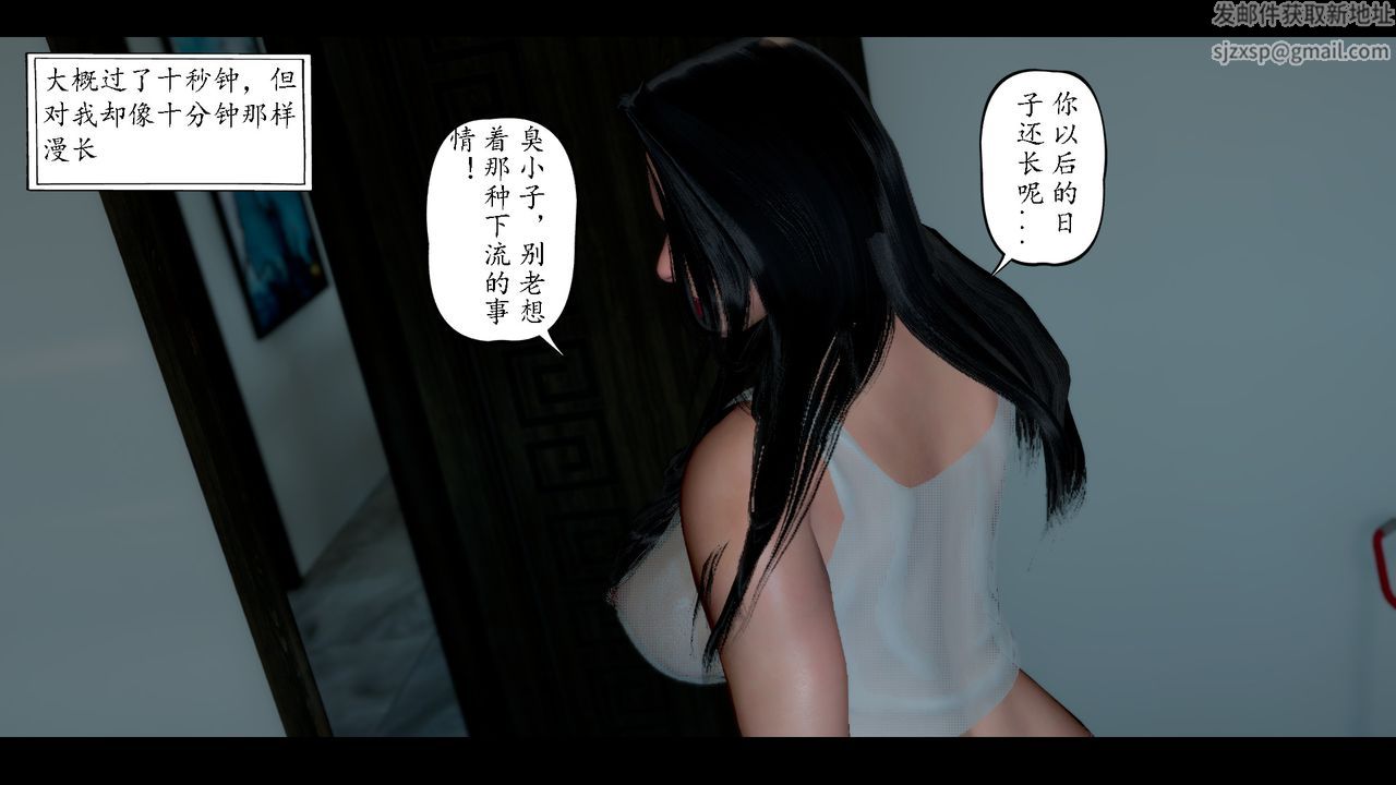 [3D]美母教师+番外篇第08话-最终话