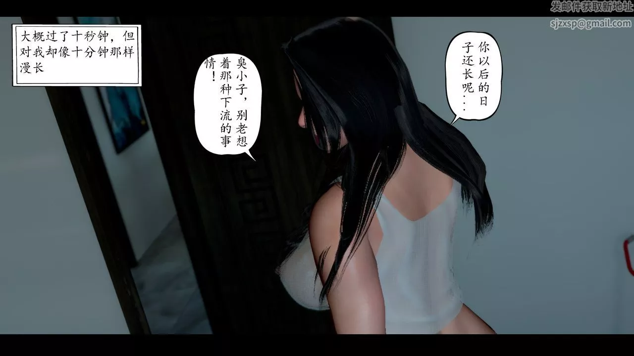 [3D]美母教師+番外篇第08話-最終話