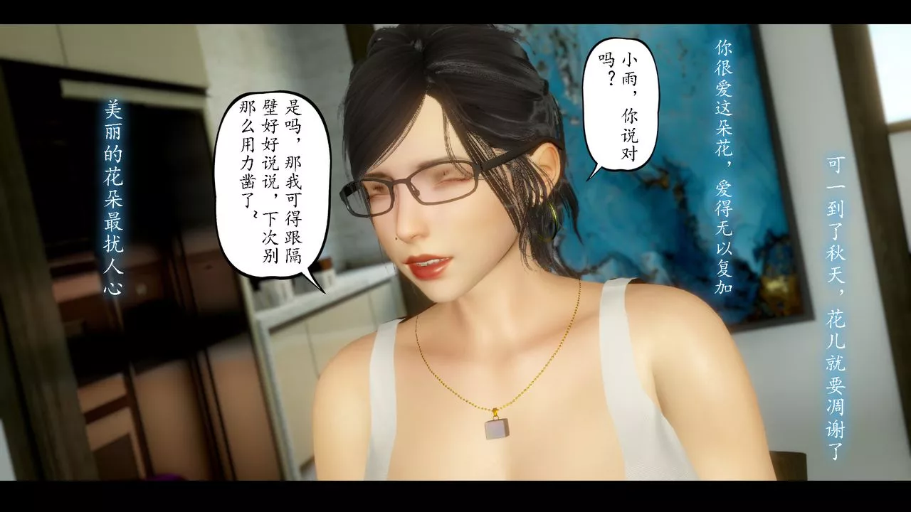 [3D]美母教师+番外篇-第08话-最终话 - 图片 56