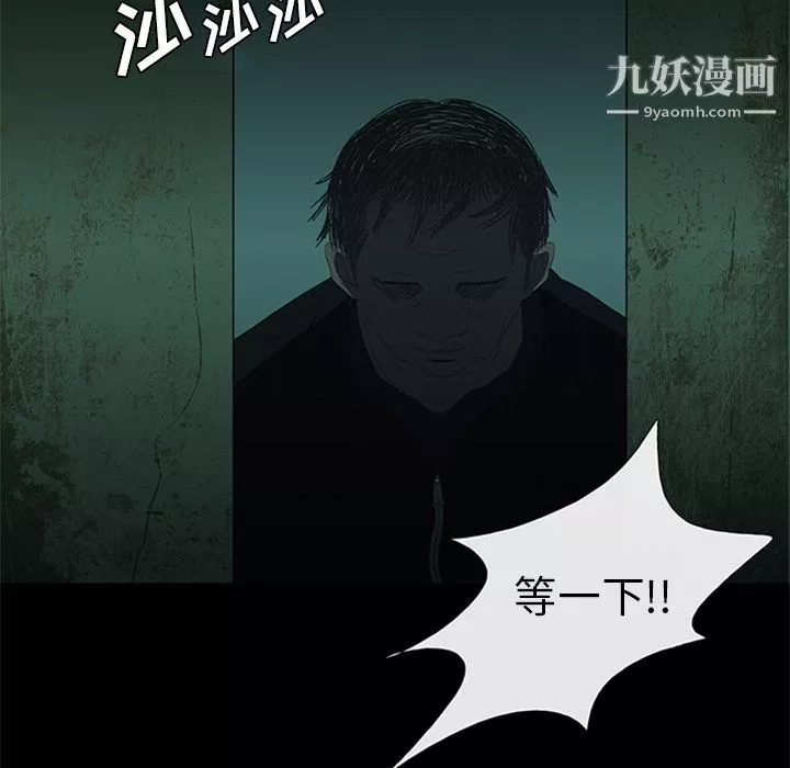 盗脸人-第11话 - 图片 33