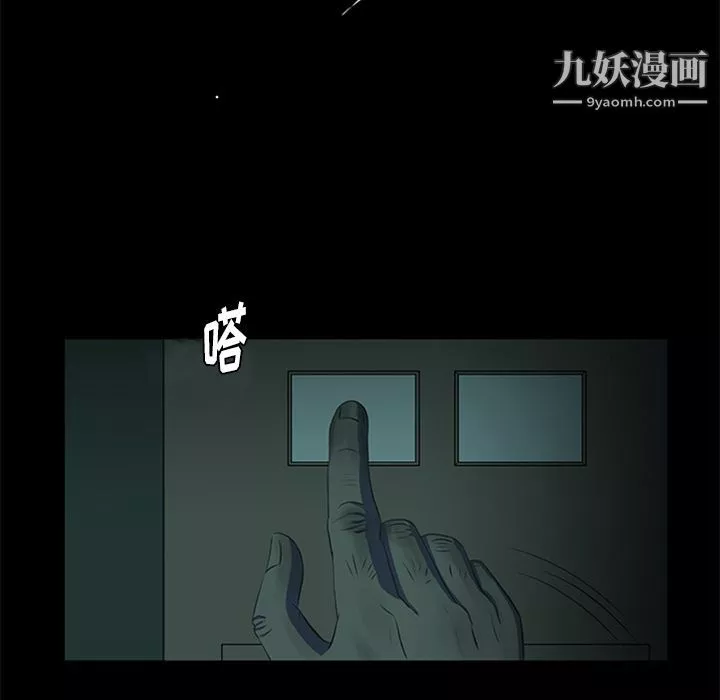 盗脸人-第11话 - 图片 34