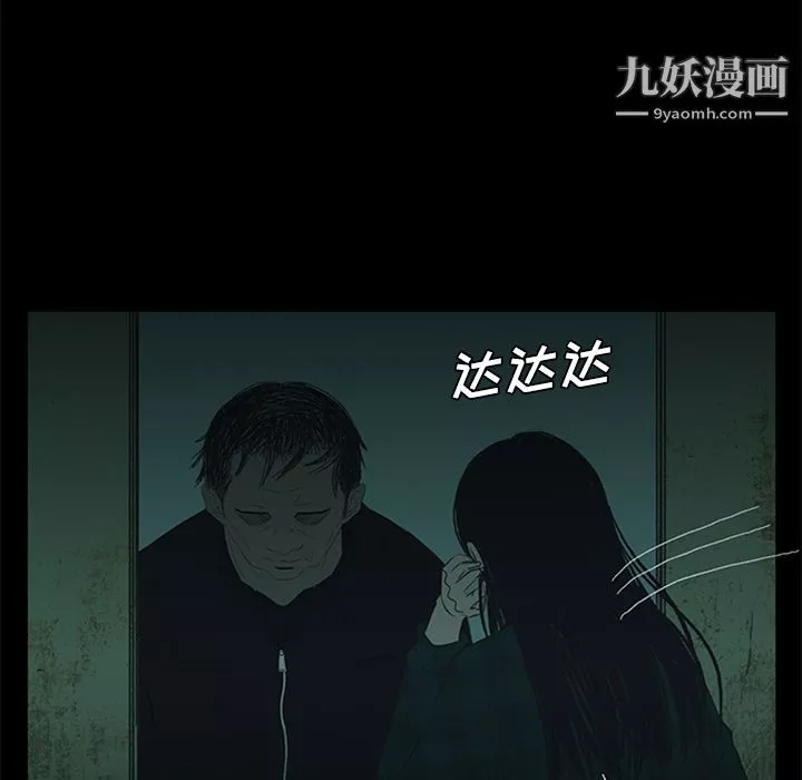 盗脸人-第11话 - 图片 35