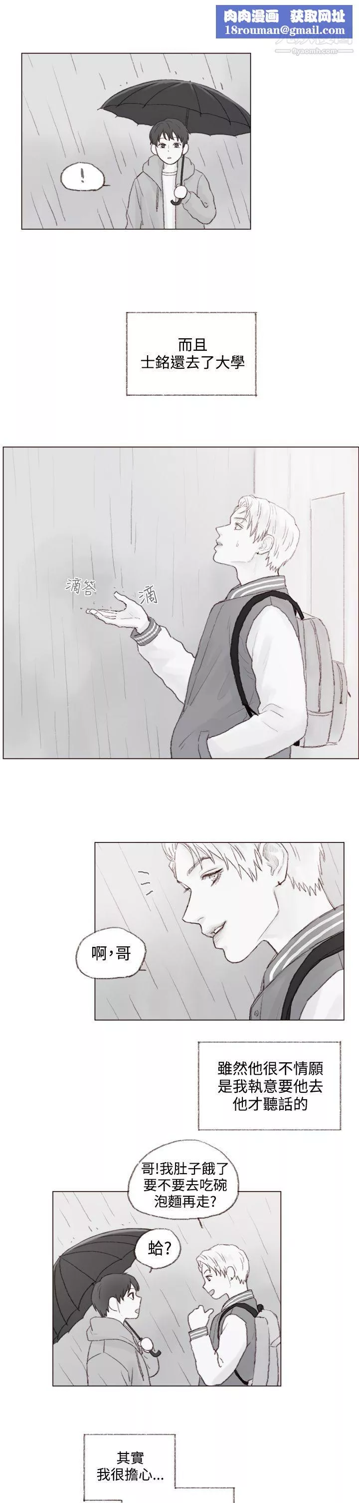 調教壞男人最終話
