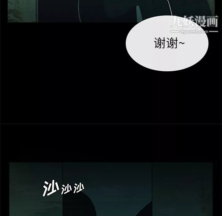盜臉人第11話
