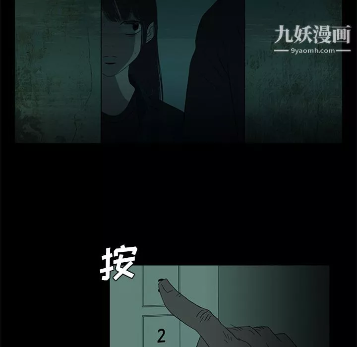盗脸人-第11话 - 图片 37