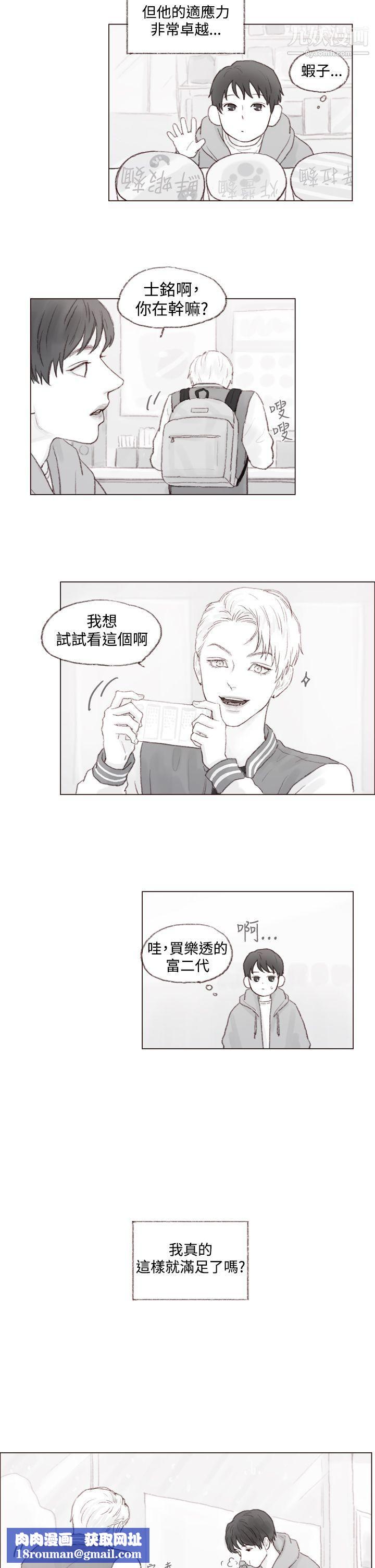 调教坏男人最终话