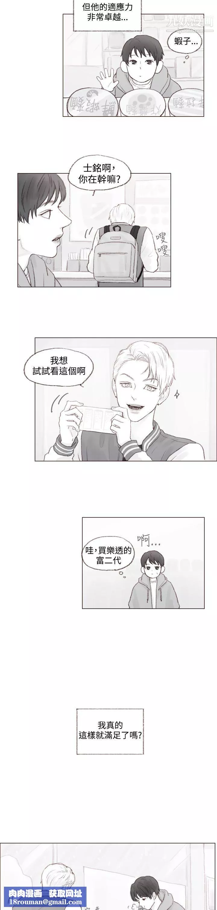 調教壞男人最終話