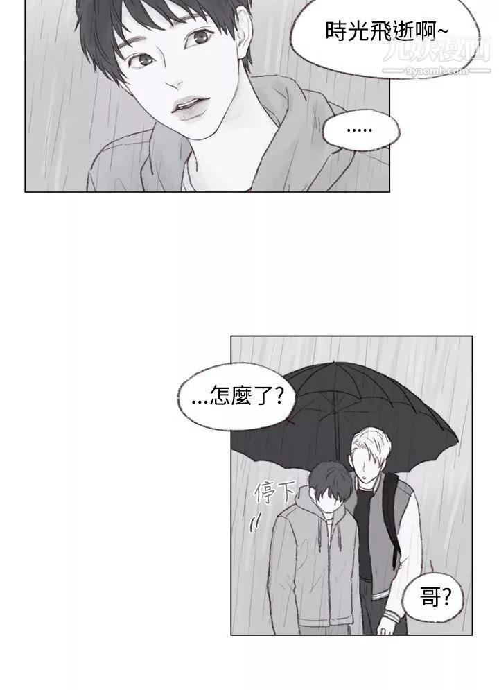 調教壞男人最終話