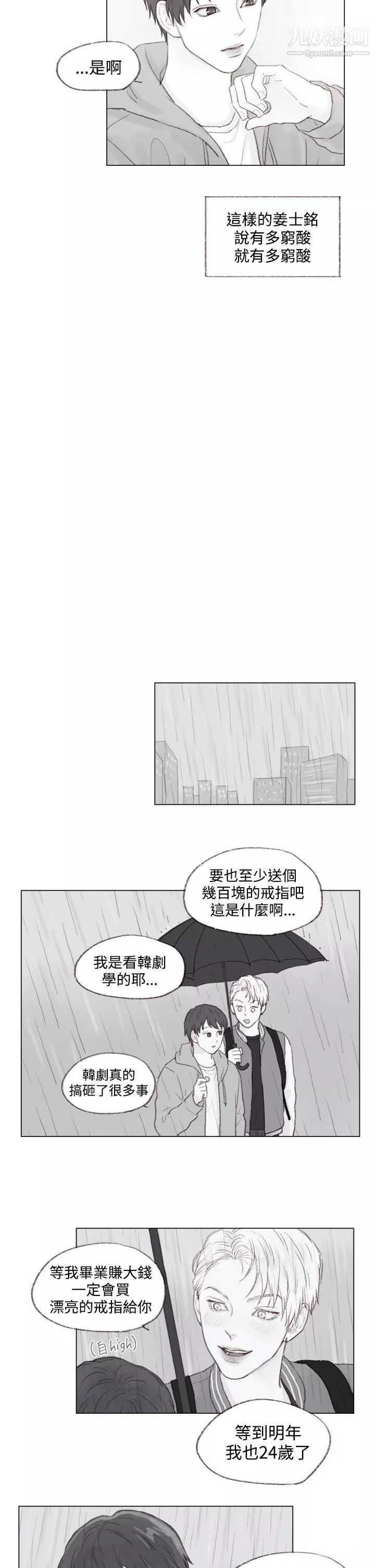 調教壞男人最終話