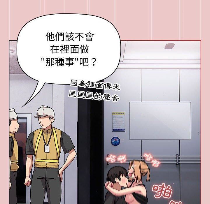 分組換換愛第67話