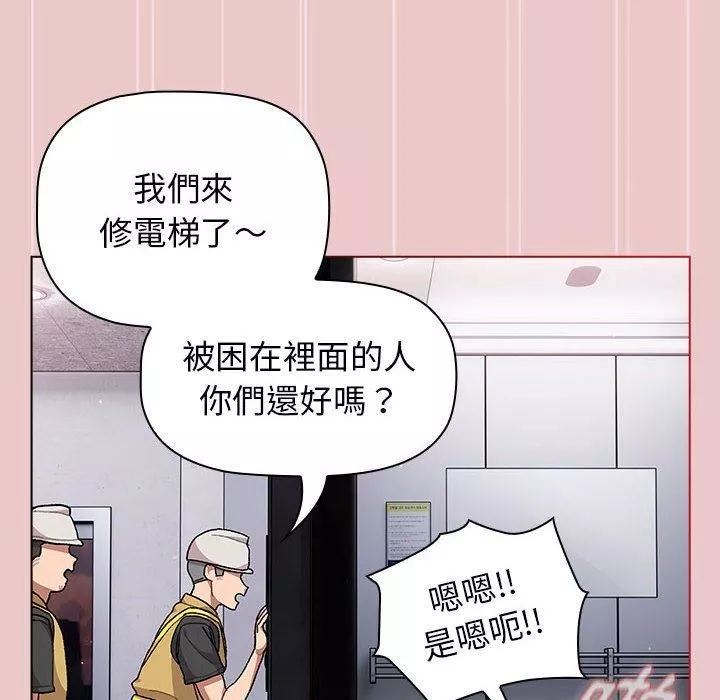 分组换换爱-第67话 - 图片 40