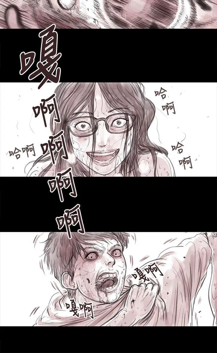 殘存妻子第15話