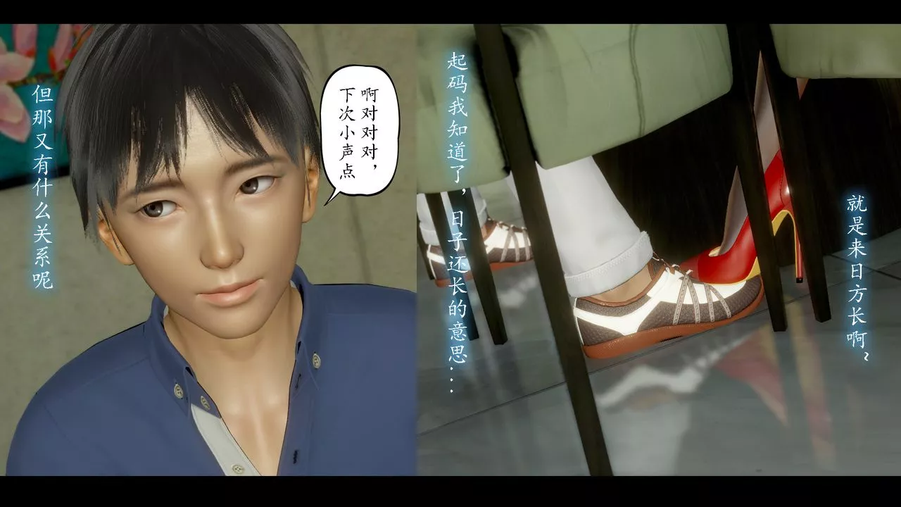 [3D]美母教师+番外篇-第08话-最终话 - 图片 57