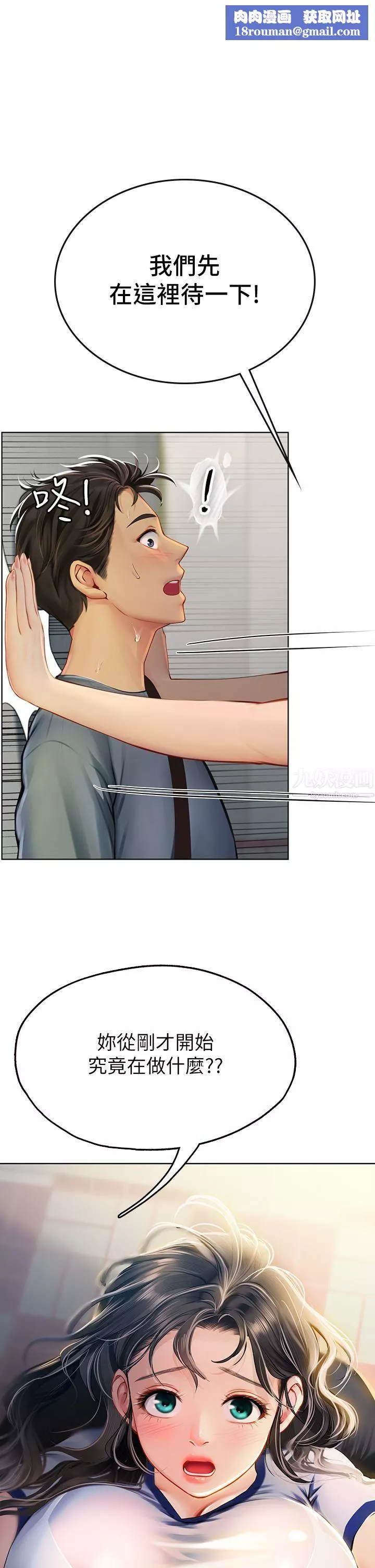 海女實習生第6話-稚嫩海女的嬌態