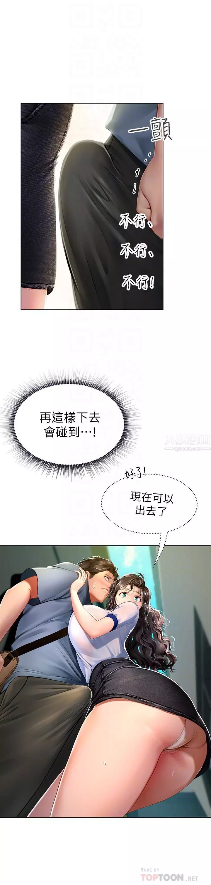 海女實習生第6話-稚嫩海女的嬌態