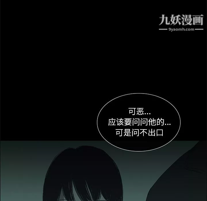 盜臉人第11話