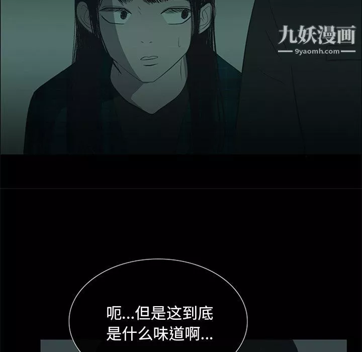 盜臉人第11話