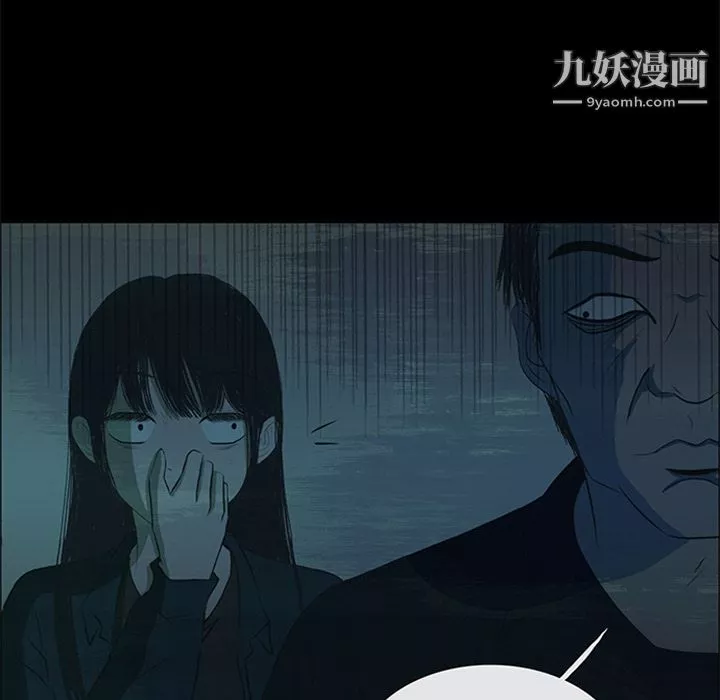 盗脸人-第11话 - 图片 44