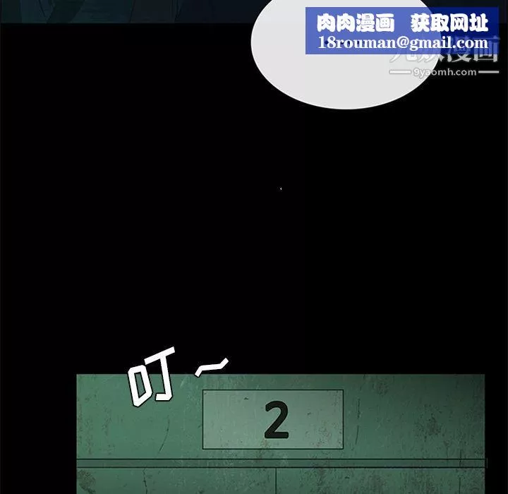 盗脸人-第11话 - 图片 45
