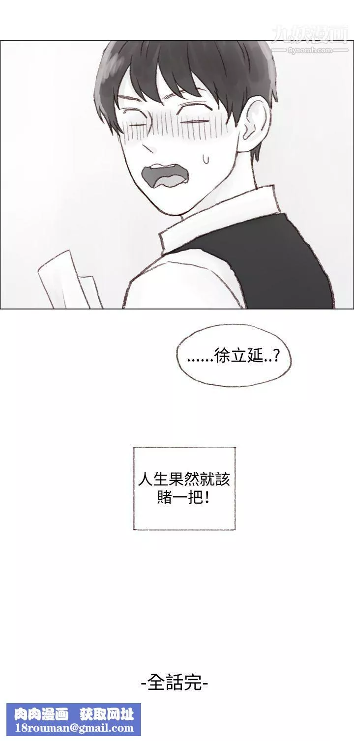 調教壞男人最終話