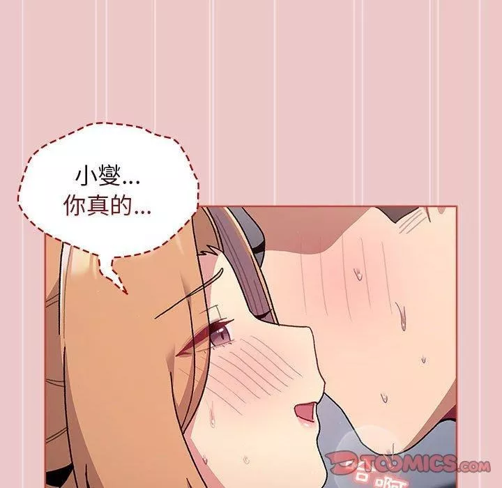 分组换换爱-第67话 - 图片 48