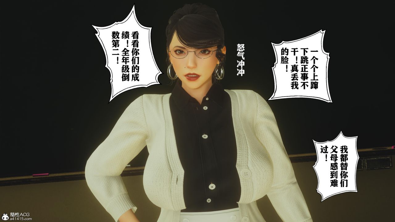 [3D]美母教師+番外篇番外篇-劝学01