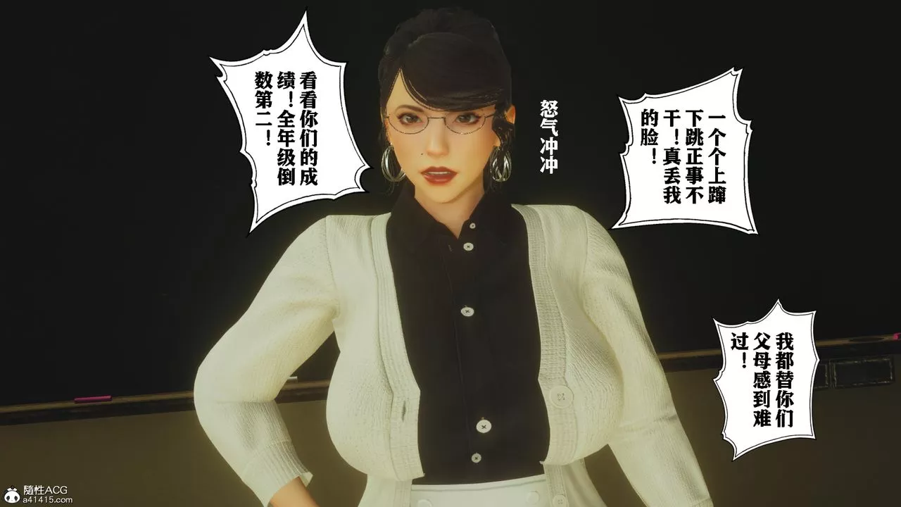 [3D]美母教師+番外篇番外篇-劝学01