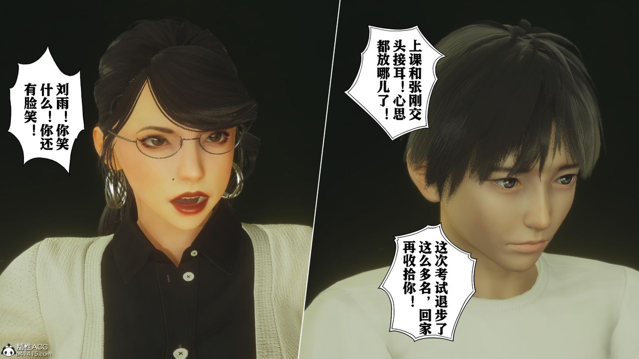 [3D]美母教师+番外篇番外篇-劝学01