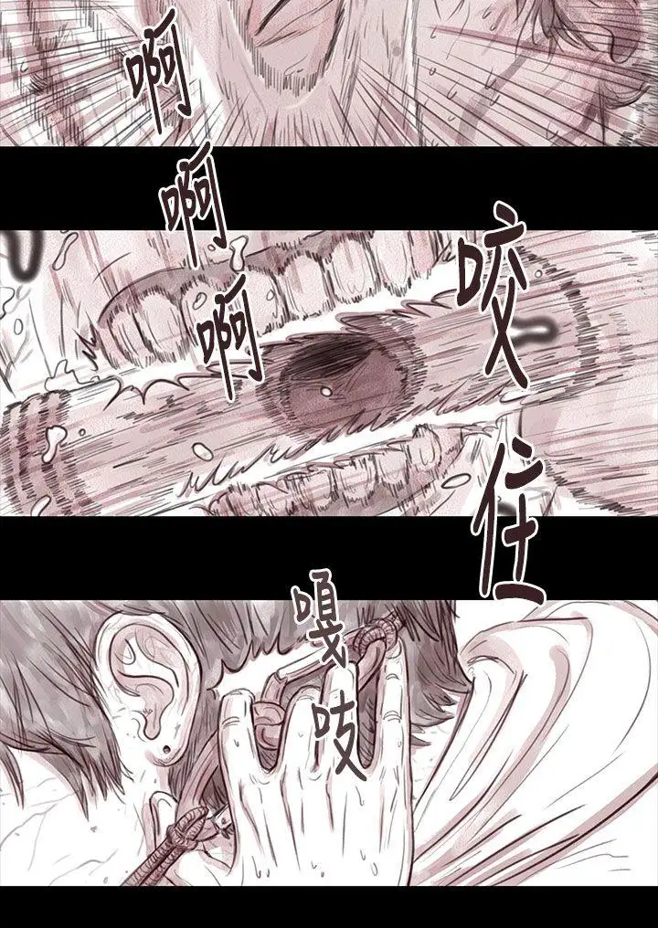 殘存妻子第15話