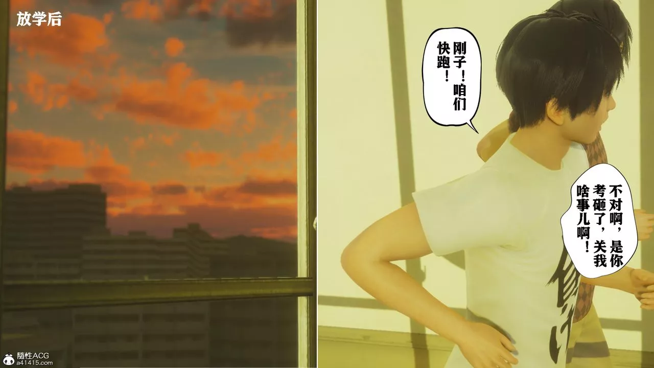 [3D]美母教師+番外篇番外篇-劝学01