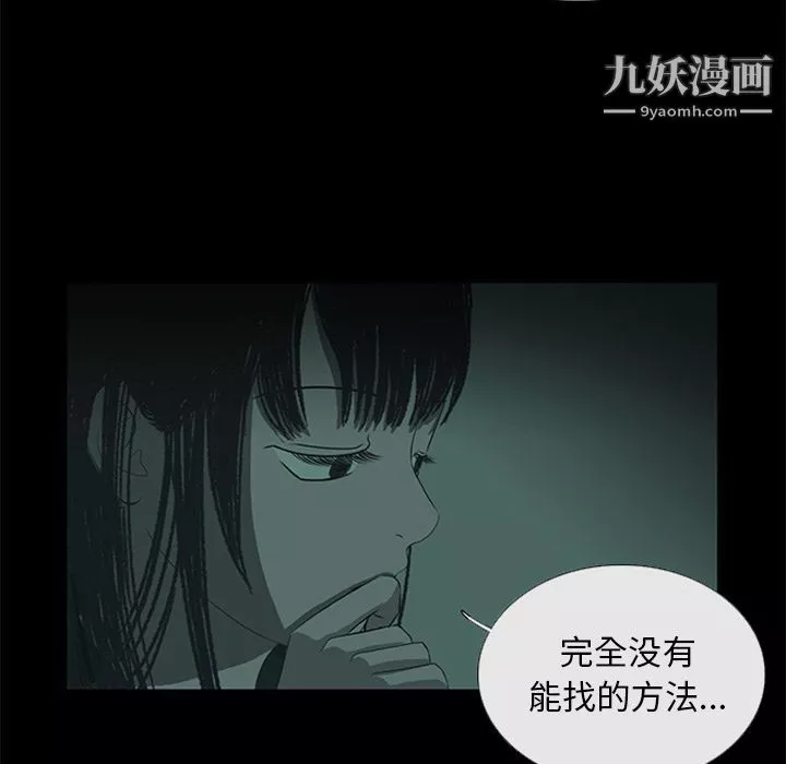 盗脸人-第11话 - 图片 50