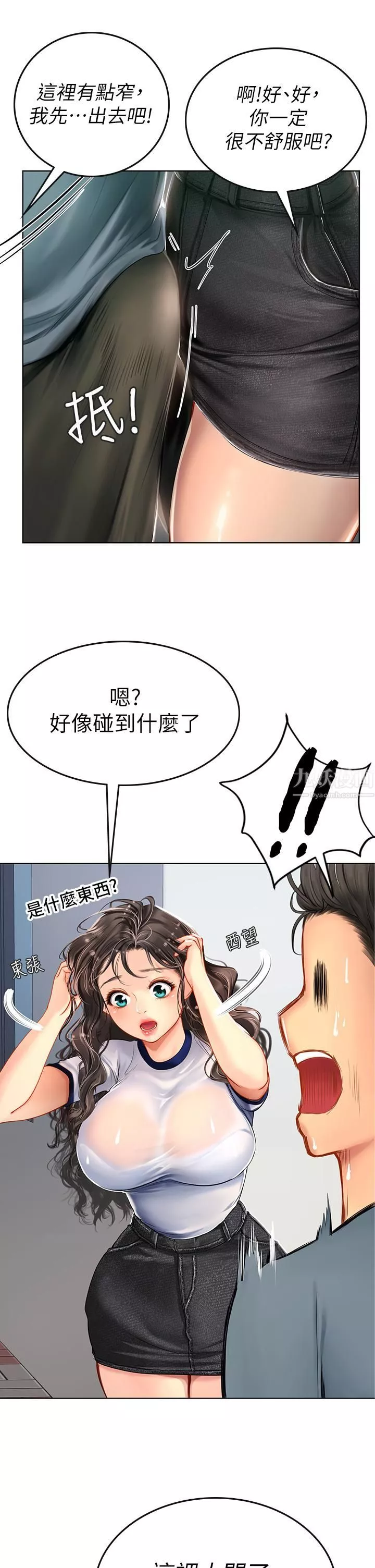 海女实习生-第6话-稚嫩海女的娇态 - 图片 9