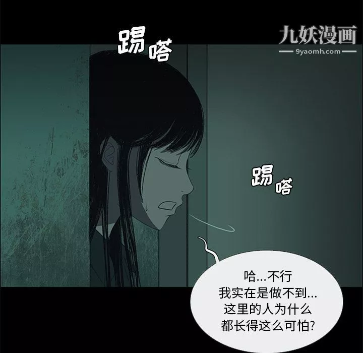 盗脸人-第11话 - 图片 49